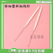 Sleeve Ying plastic handle very thin crochet with tongue crochet needle plastic handle small hook sweater wool needle slender tongue hook