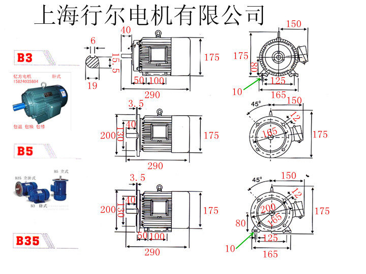 电机技术数据全集