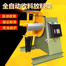 Punch automatic feeding and unwinding machine high precision mechanical tools iron sheet aluminum steel coil tape material frame