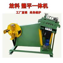 Kaiping Correction coil feeding machine punching machine peripheral mechanical equipment GO series two-in-one plate leveling machine