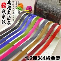1 2cm 4 fold non-hot satin satin cheongsam edging strip Piping belt High-grade curtain bedding edging cloth strip