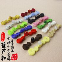 Jade buckle head gourd plate buckle buckle Ethnic style handmade cheongsam top plate buckle Satin cloth button can be customized