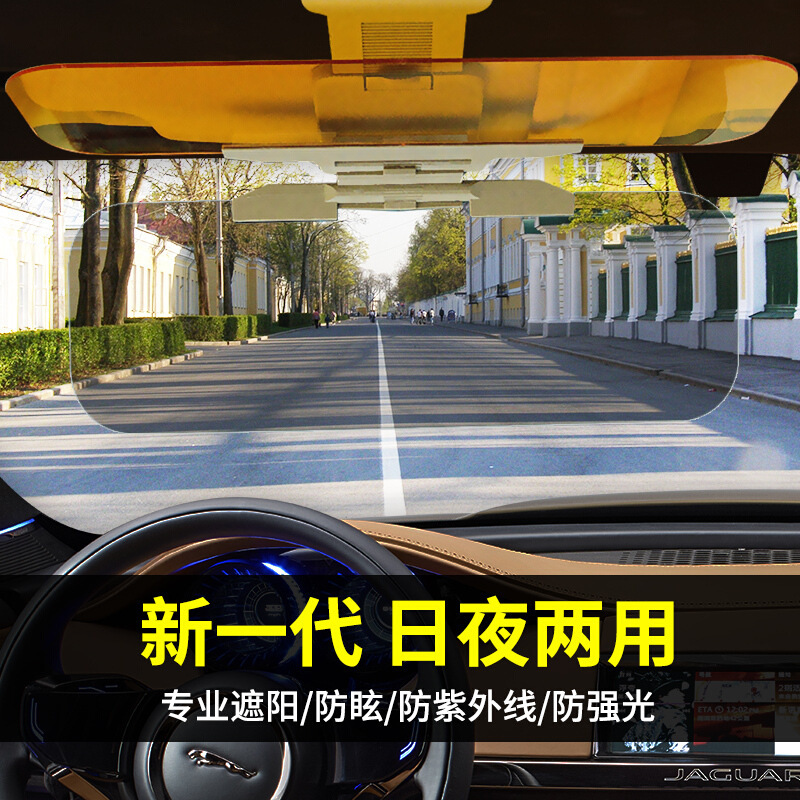 Driver Goggles Day And Night Dual-use Car Visor Night Vision Goggles On-board Shield Far Light Anti-glare Mirror Drive Eye Protection-Taobao