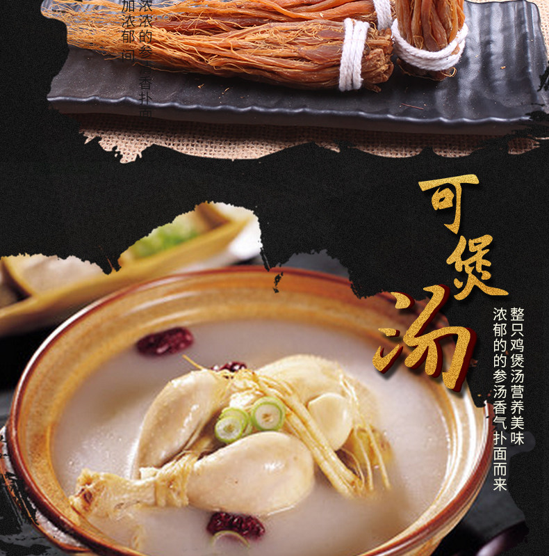 卓仁晟红参须180g/盒 长白山无糖红参须人参须参须根泡酒煲汤