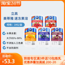Standing Tall Meritya Mango Fruit Furry 1kg Commercial Baking Strawberry Cake Fruity Quick-Frozen Blueberry Jam
