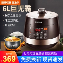 Supor electric pressure cooker household smart pressure cooker rice cooker automatic home official flagship 6L liter capacity