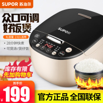 Supor rice cooker household 4L smart home multifunctional rice cooker steamed rice large capacity official flagship store