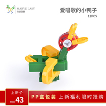 Children and baby puzzle assembly block toys from Germany LASY miracle creative marvel211 type