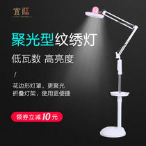 Beauty lamp pattern embroidery lamp Portable large aperture folding type eyelash pattern embroidery special lamp Eyelash lamp led floor lamp
