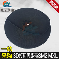 3D printer belt 6mm10mm rubber opening timing belt S2M MXL large number of spot sale