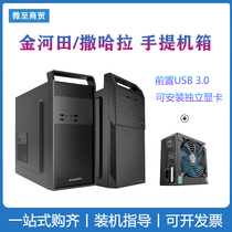 The sailing burn will show Jinhetian's unique MATX itx small case musb3 0 portable laptop computer