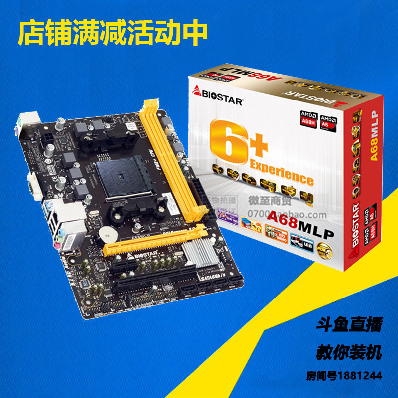biostar/映泰 a68mlp amd fm2 主板 带pci槽 matx 替代a58 全新_不