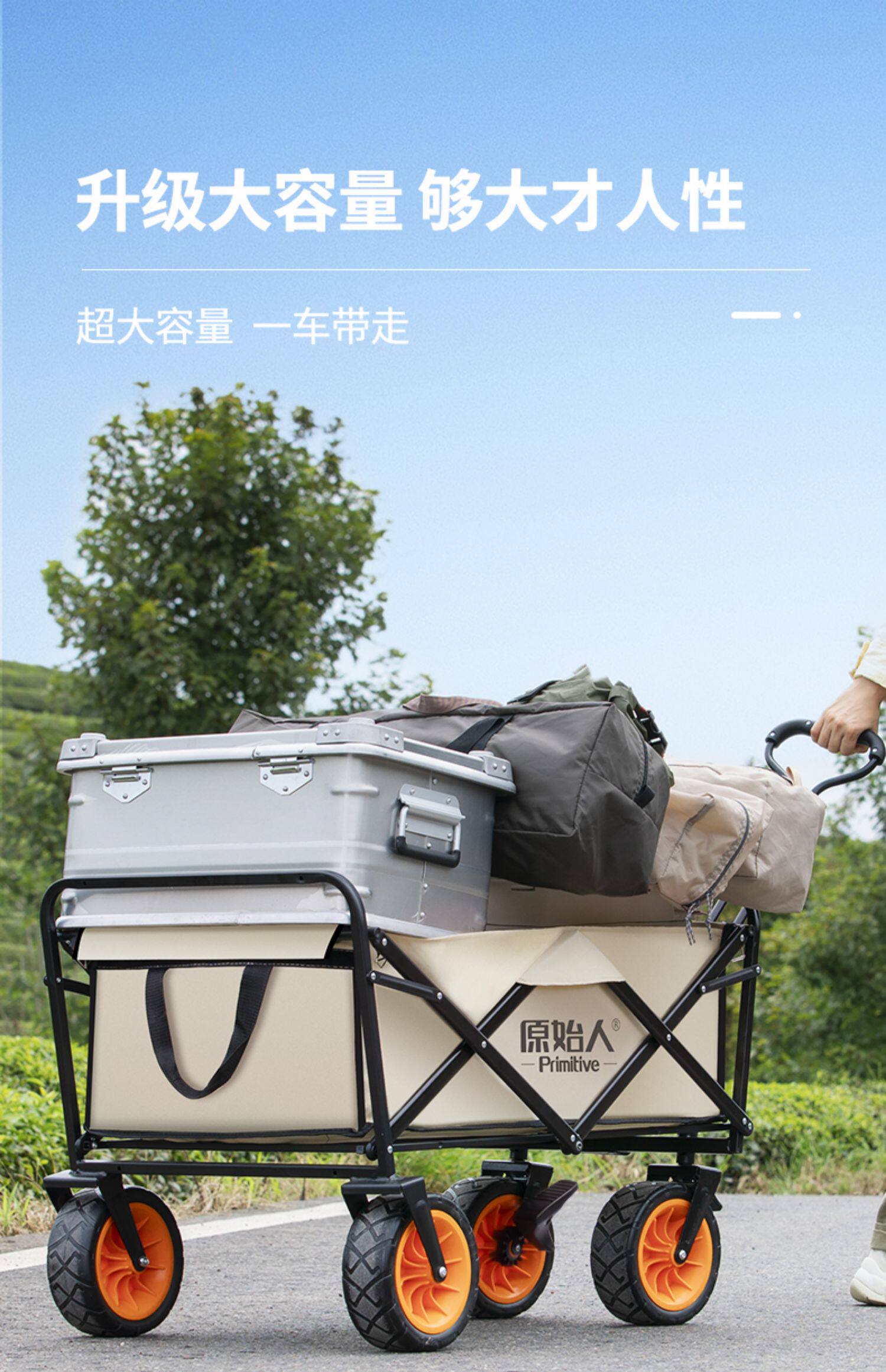 露营推车可折叠户外小推车野餐车营地拖车拉杆拉车桌板野营