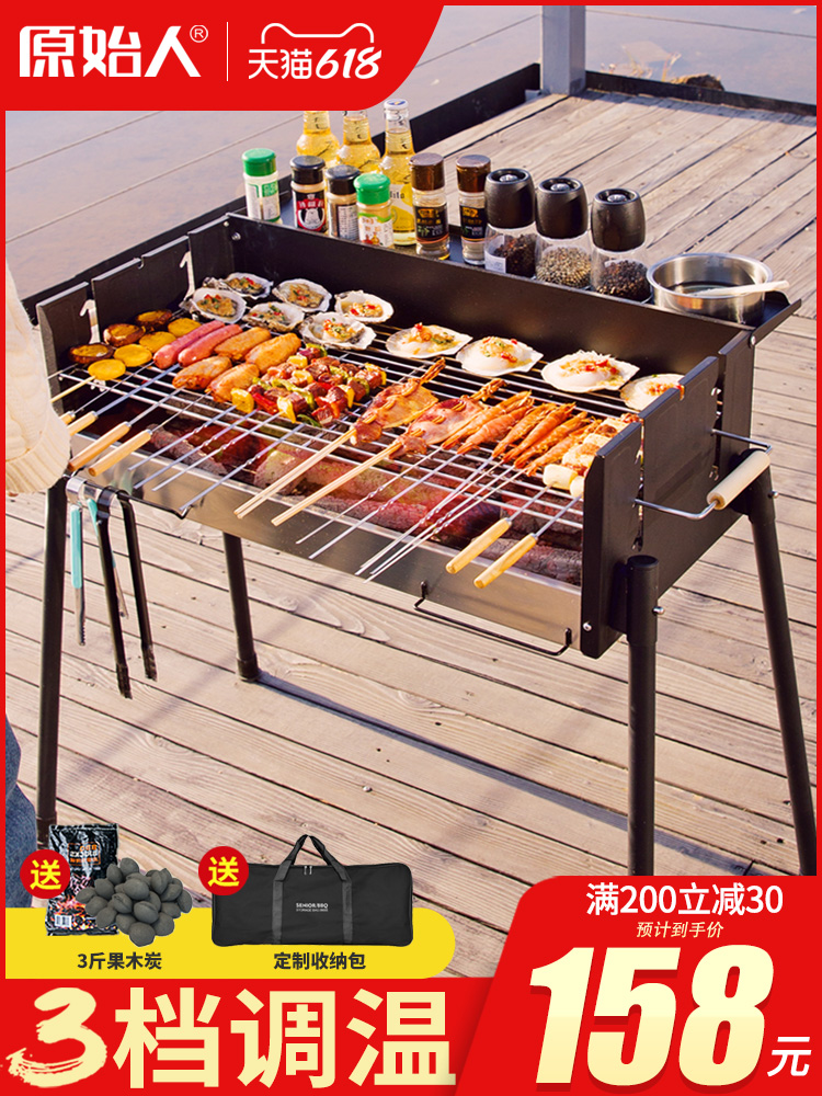 Barbecue stove Household indoor smoke-free skewer rack Outdoor thickened carbon grill Charcoal barbecue supplies tool rack