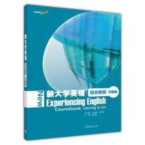 Second hand book synthesis tutorial Xi - New University English Jia Guodong Higher Education Press