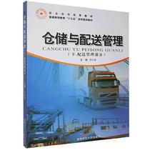 Second hand book storage and distribution management part Li Jianming Hunan Normal University Press