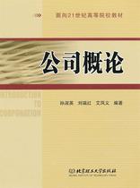 Overview of second - hand book company Sun Shuying Liu Rui Hui Fengyi Beijing Polytechnic University Press