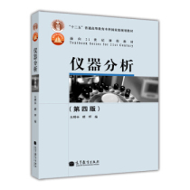 Second - hand Book Instruments Analysis of Zhu Minghua Huping 4th Education Higher Education Press