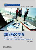 Second-hand book Introduction to International Business Ye Xingguo Foreign Language Teaching and Research Press
