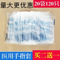 Disposable sterile finger cover disinfection plastic gynecological vaginal suppository health delivery finger sleeve anal medicine