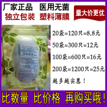 Disposable sterile film finger sleeve vaginal suppository gynecological perianal administration finger sleeve sterilization