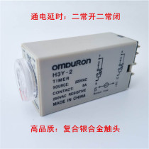 h3y-2 time relay h3y-4 small timer adjustable time control delay AC wire 220V