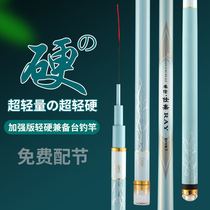 Famous Lenshika Fishing Rod 19 Famous Handpole Super Light Ultra-hard Tail Rod 19 Tune Big Things Pole 6H Black Pit Fishing Rod