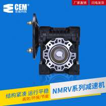 Strengthen thickened NMRV series transmission gearbox worm gear reducer RV30 speed ratio variable