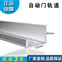 Automatic door orbit slide induction door guide rail set electric flat door runway loose