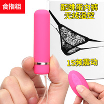 1 7cm wireless remote control mute mini jumping egg s virgin sex toy sex toys go out to wear panties s