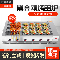 Black King Kong smoke-free barbecue grill Commercial barbecue grill Stall Grilled oyster Shish kebab grilled gluten liquefied gas oven