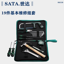 Shida 19-piece basic maintenance set 04110 Integrated household gift technology gift set engineering 4110