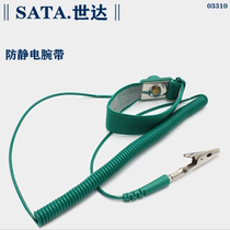 Shida 03310 anti-static wrist strap Electrical human body anti-static bracelet elastic wrist strap 3310