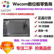 Wacom Shadows 4 Generations 440PTK640 Professional Drawing Board 840 Mid Size Digital Board Hand-painted Handwritten Board Plotter