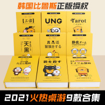 New version of the table tour with Horus Authorization Table Cruise Card Game Wolverine Kill Undercover Regiment to build a table tour toy