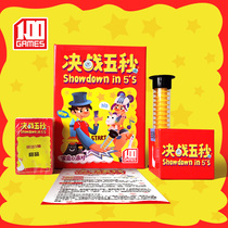 Duel Five seconds Q&A table tour New versions of cards casual get-togethers to build game parties Toy tabletop games