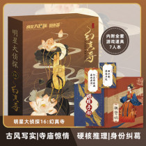 (Screenplay) (star great detective-Phantom Temple) 7 People Role-playing Entity This Boxed Genuine