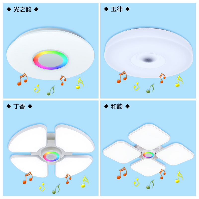 洲明翰源七彩变色儿童房手机智能APP蓝牙音乐圆卧室客厅LED吸顶灯产品展示图3