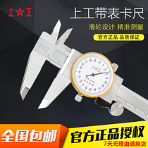 Stainless steel caliper with table vernier caliper 0-150mm0-200mm0-300mm Representative caliper Stainless steel