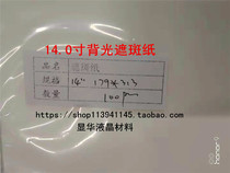 140 inch LCD notebook polarizing film LED display enhancement diffuser LCD spotting paper white reflection industrial control