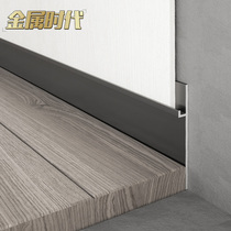 The wall is affixed with invisible aluminum alloy skirting line Floor floor line Floor foot line Wall gray closed yin angle