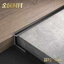 Holding the edge strip floor tiles the floor tiles the threshold strips the tiles the edges the aluminum alloy is the partition.