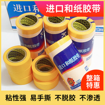 Jile imported and paper masking paper tape furniture car spray paint 90 days without degumming anti-Nitro