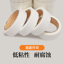 Low-stick texture paper tape color separation paper decoration spray paint cover 25 meters lengthy