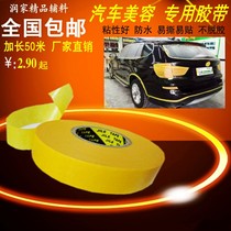 Extra long 850A imported and paper color paper masking paper tape spray paint ceramic tile seam adhesive tape car beauty