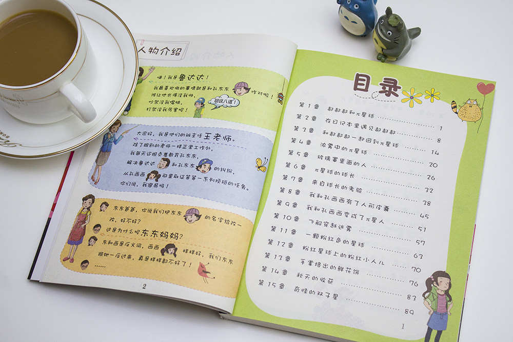 拇指班长星际旅行家:2018年暑假小学生推荐书目4-6年级四五六高年级小