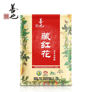 善也藏红花泡脚粉100包足浴粉 男女泡脚洗脚粉泡脚 足浴包泡脚醋