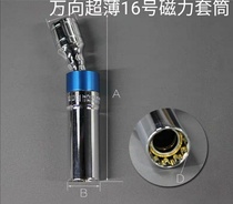 BMW dedicated spark plug sleeve magnetic magnetic ultra - thin spark plug wrench wrench removal tool 14mm16mm