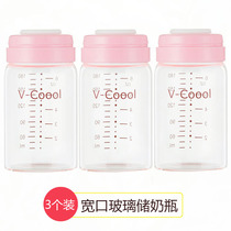 (3 Pack) vcool breast milk storage bottle wide diameter glass storage bottle human milk fresh bottle 180ml