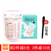 (30 pieces 180ml) South Korea imported new shell temperature milk storage bag breast milk storage bag human milk fresh bag